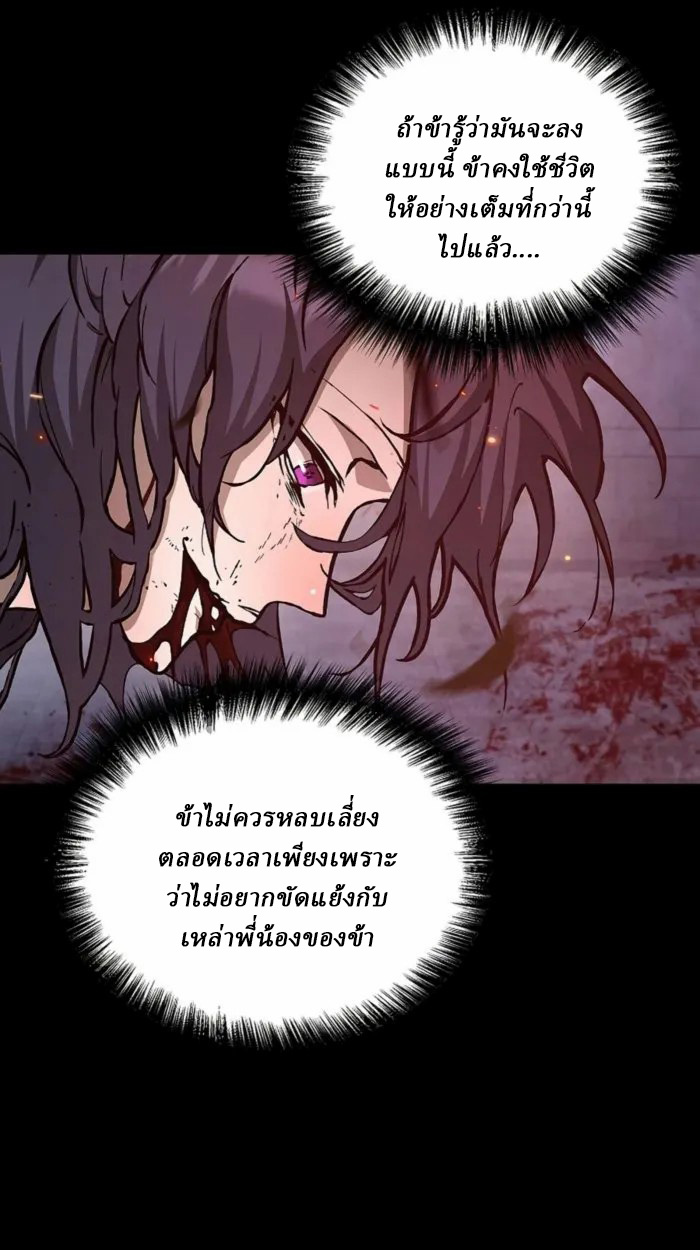 Reborn on the Demonic Cult Battlefield ยอดอัจฉริยะผู้หวนคืน ตอนที่ 1 page 28