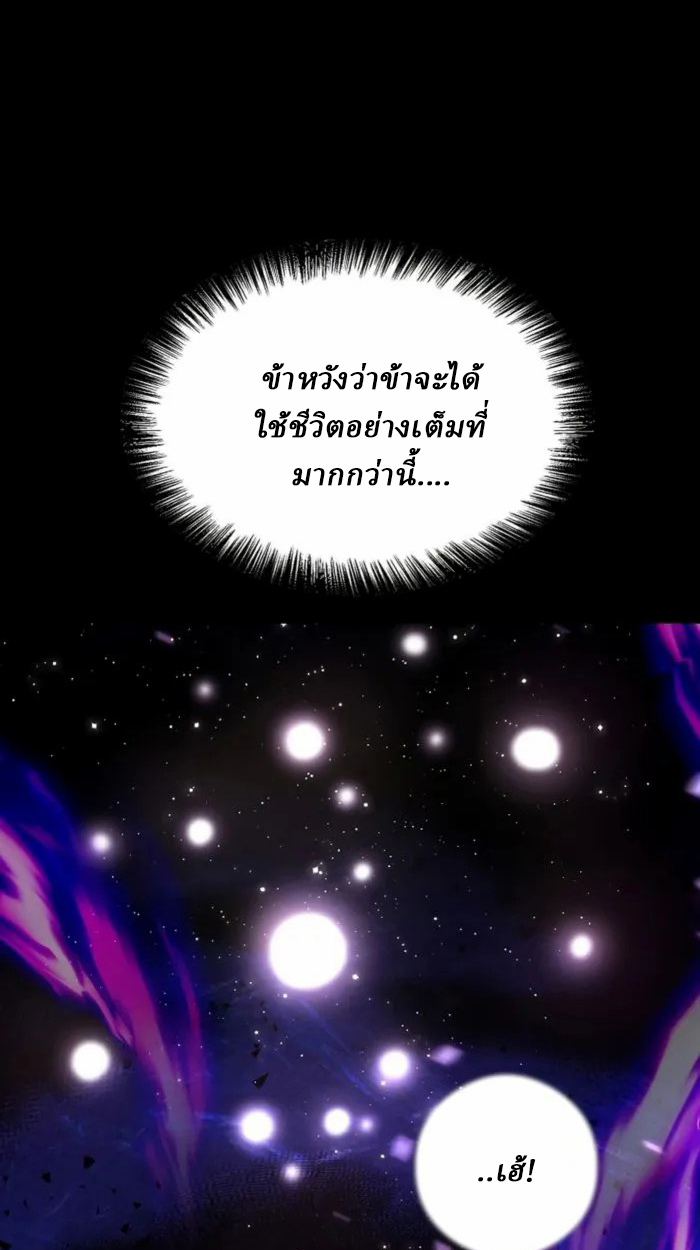 Reborn on the Demonic Cult Battlefield ยอดอัจฉริยะผู้หวนคืน ตอนที่ 1 page 29