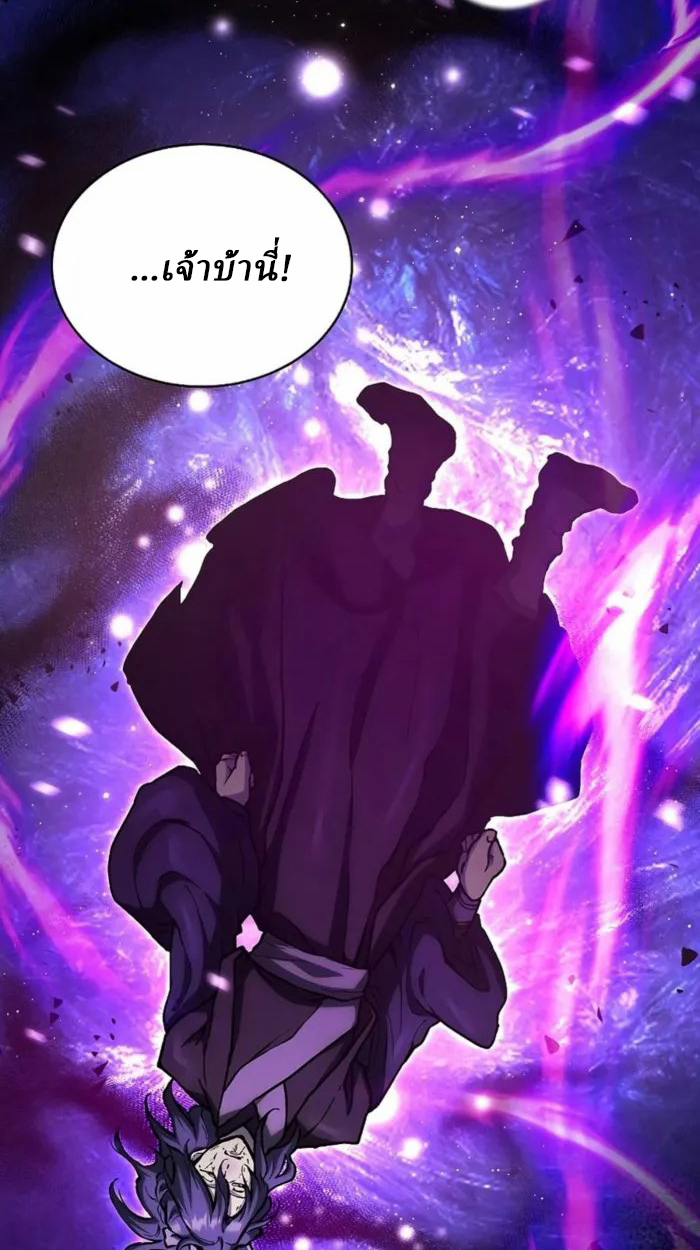 Reborn on the Demonic Cult Battlefield ยอดอัจฉริยะผู้หวนคืน ตอนที่ 1 page 30