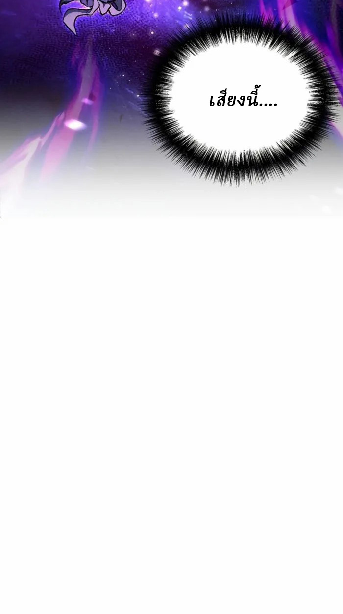 Reborn on the Demonic Cult Battlefield ยอดอัจฉริยะผู้หวนคืน ตอนที่ 1 page 31