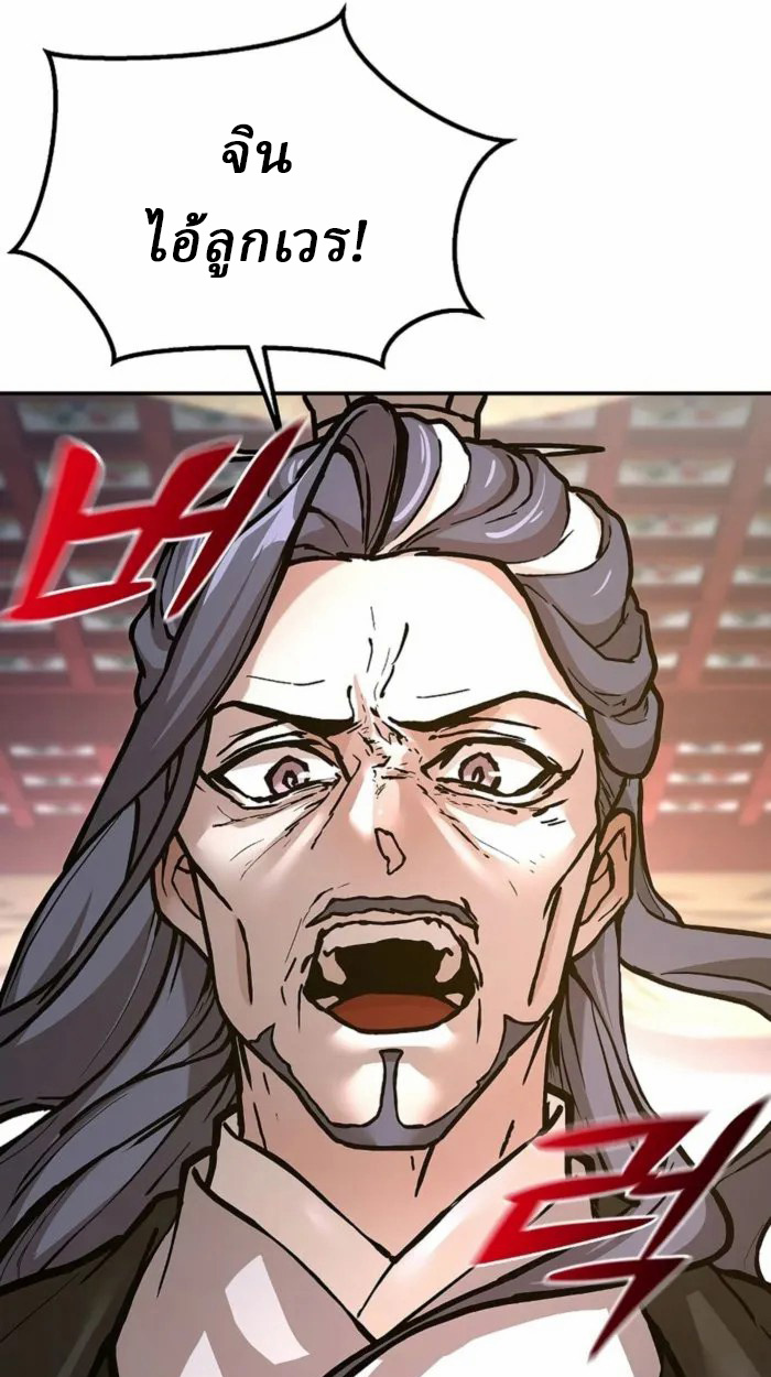 Reborn on the Demonic Cult Battlefield ยอดอัจฉริยะผู้หวนคืน ตอนที่ 1 page 32