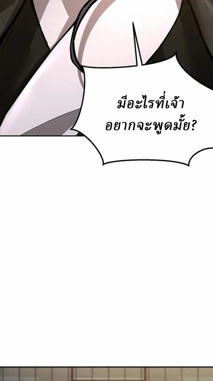 Reborn on the Demonic Cult Battlefield ยอดอัจฉริยะผู้หวนคืน ตอนที่ 1 page 33