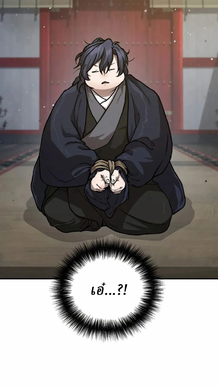 Reborn on the Demonic Cult Battlefield ยอดอัจฉริยะผู้หวนคืน ตอนที่ 1 page 34