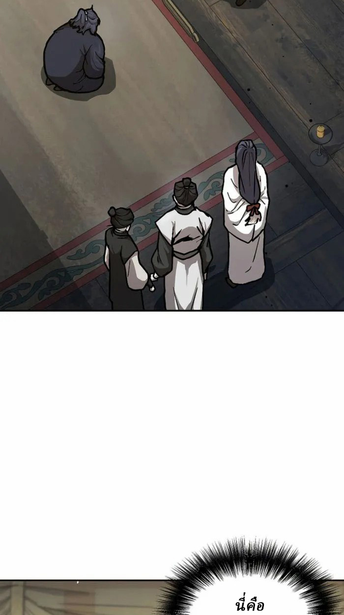 Reborn on the Demonic Cult Battlefield ยอดอัจฉริยะผู้หวนคืน ตอนที่ 1 page 37