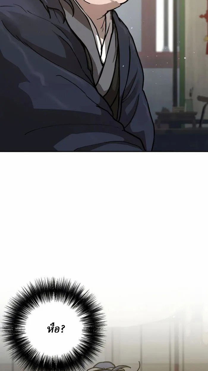 Reborn on the Demonic Cult Battlefield ยอดอัจฉริยะผู้หวนคืน ตอนที่ 1 page 40