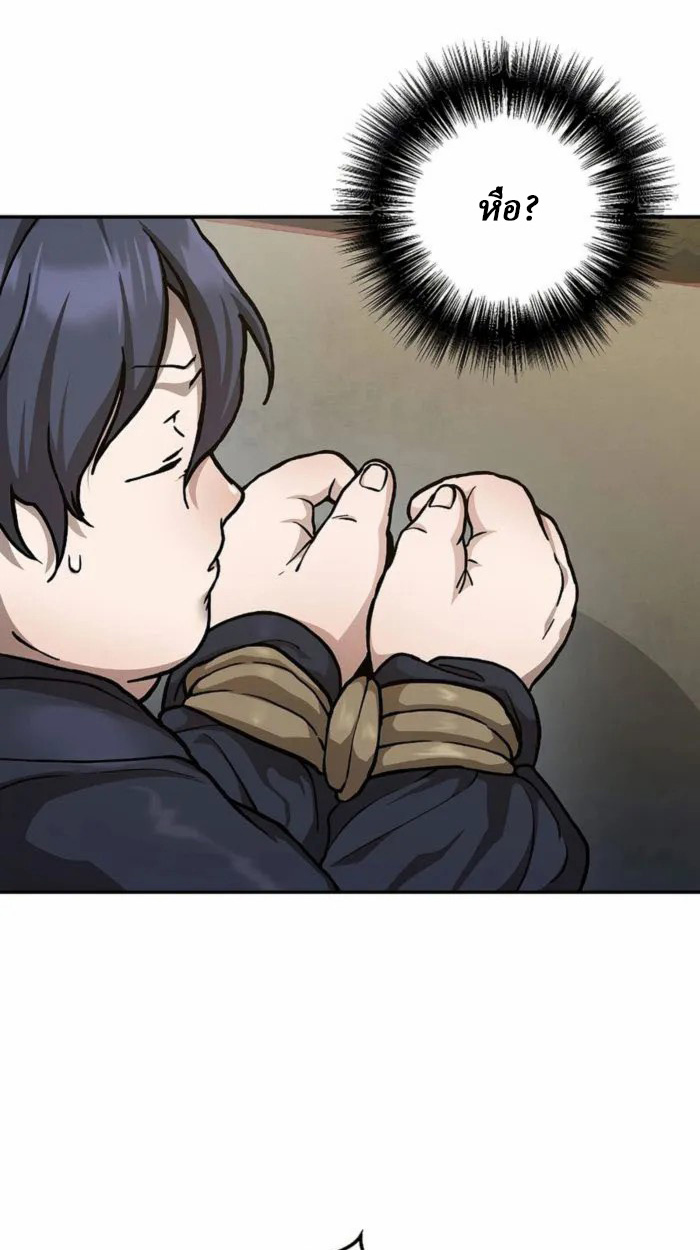 Reborn on the Demonic Cult Battlefield ยอดอัจฉริยะผู้หวนคืน ตอนที่ 1 page 42