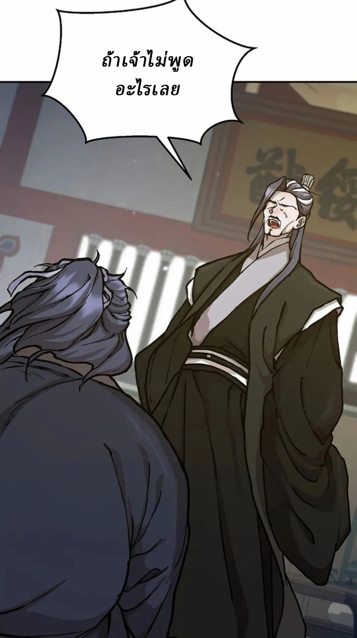 Reborn on the Demonic Cult Battlefield ยอดอัจฉริยะผู้หวนคืน ตอนที่ 1 page 43