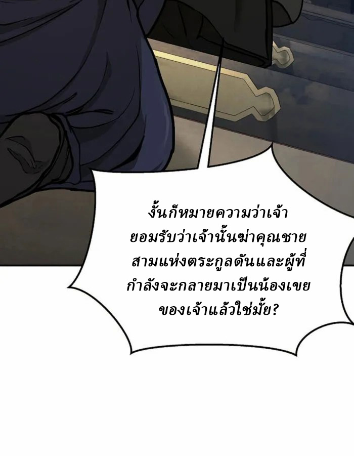 Reborn on the Demonic Cult Battlefield ยอดอัจฉริยะผู้หวนคืน ตอนที่ 1 page 44