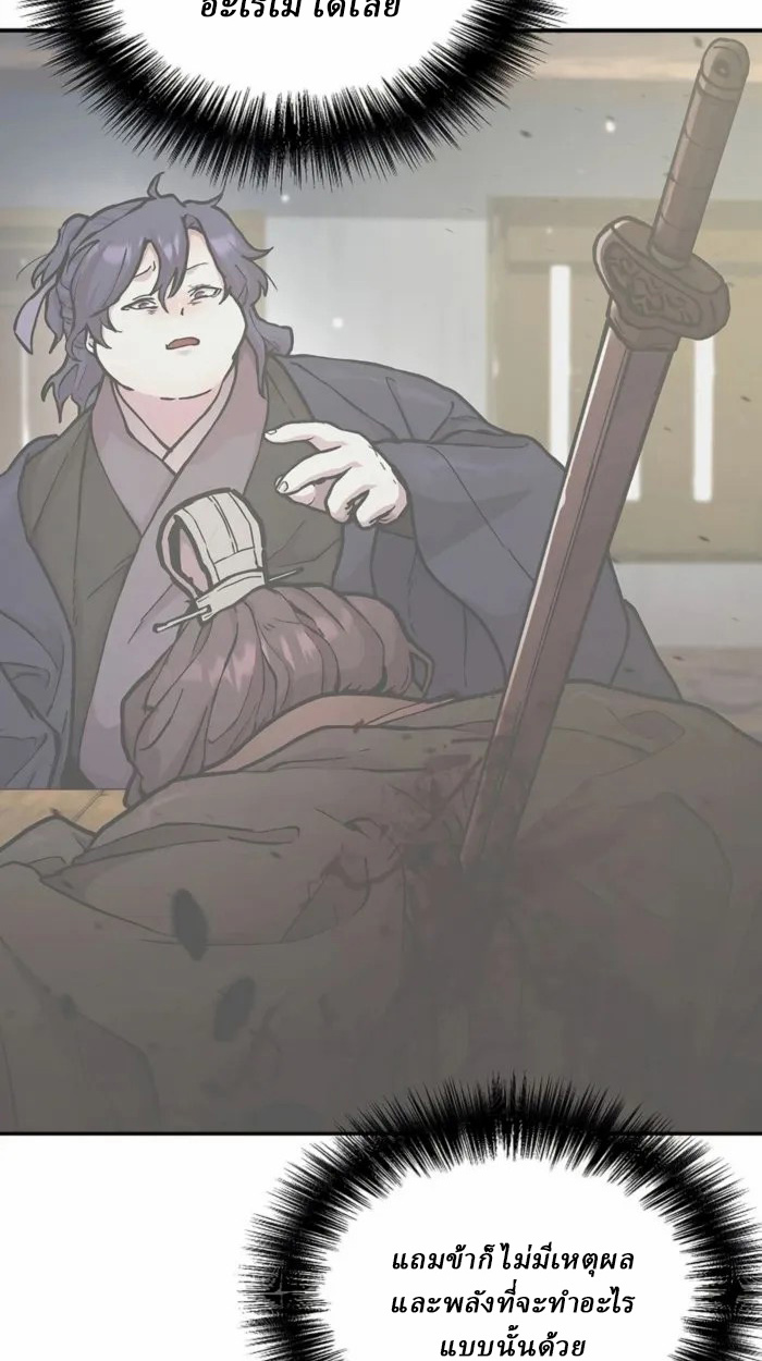 Reborn on the Demonic Cult Battlefield ยอดอัจฉริยะผู้หวนคืน ตอนที่ 1 page 48