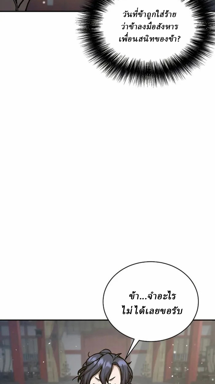 Reborn on the Demonic Cult Battlefield ยอดอัจฉริยะผู้หวนคืน ตอนที่ 1 page 50