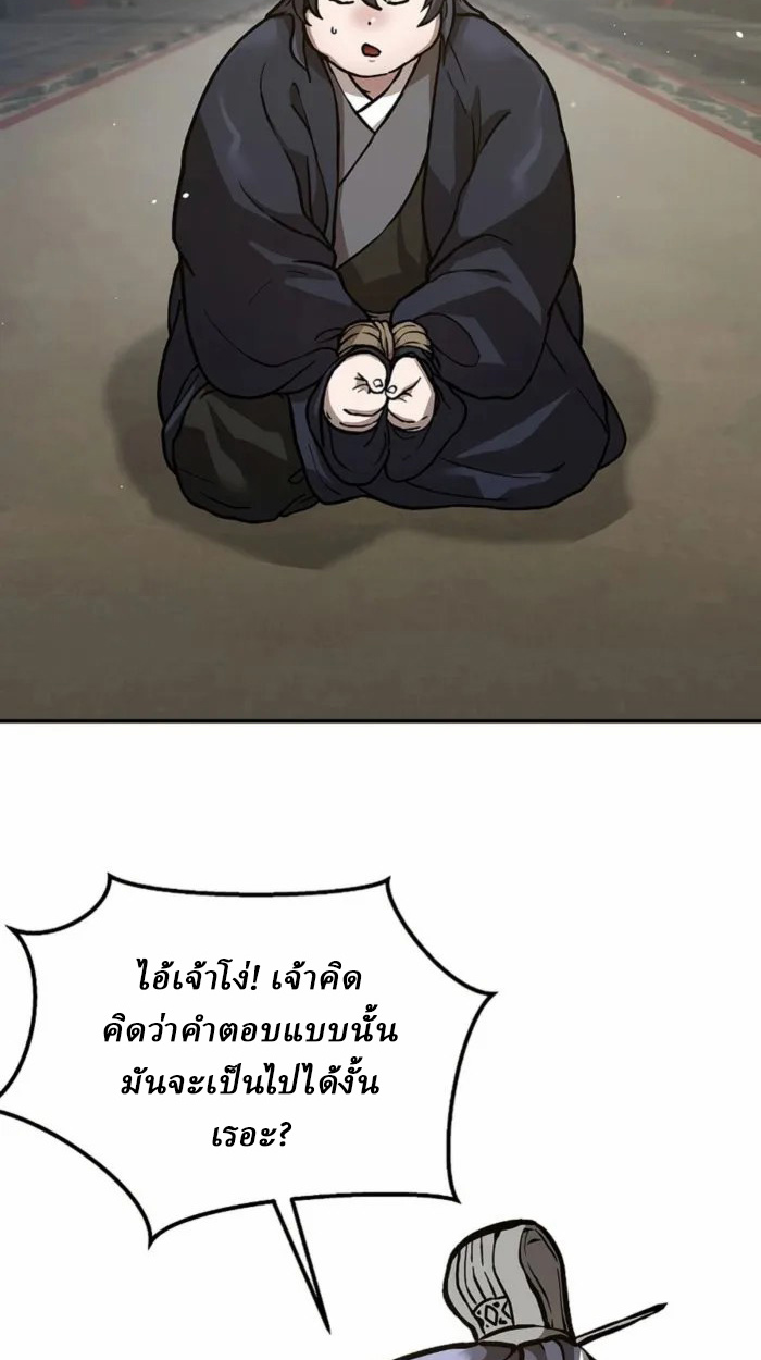 Reborn on the Demonic Cult Battlefield ยอดอัจฉริยะผู้หวนคืน ตอนที่ 1 page 51