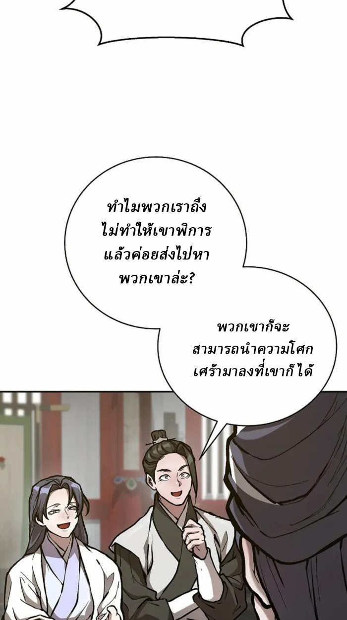 Reborn on the Demonic Cult Battlefield ยอดอัจฉริยะผู้หวนคืน ตอนที่ 1 page 54