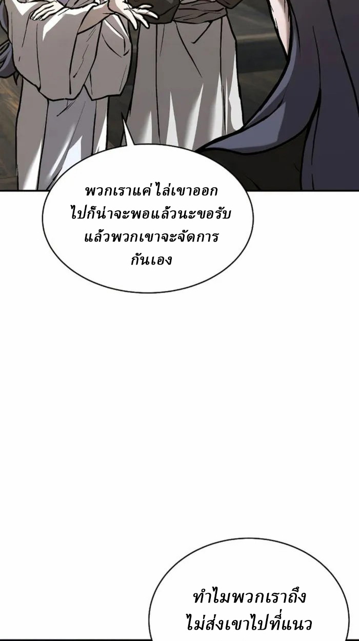 Reborn on the Demonic Cult Battlefield ยอดอัจฉริยะผู้หวนคืน ตอนที่ 1 page 55