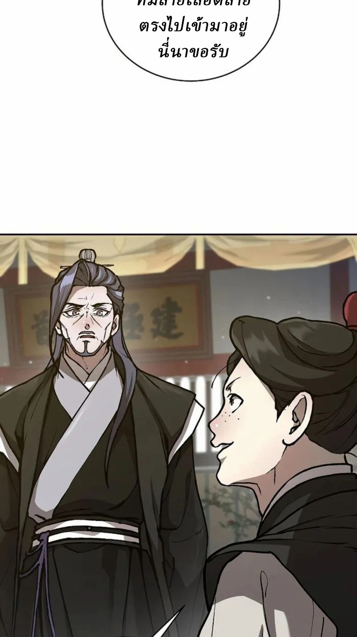 Reborn on the Demonic Cult Battlefield ยอดอัจฉริยะผู้หวนคืน ตอนที่ 1 page 57