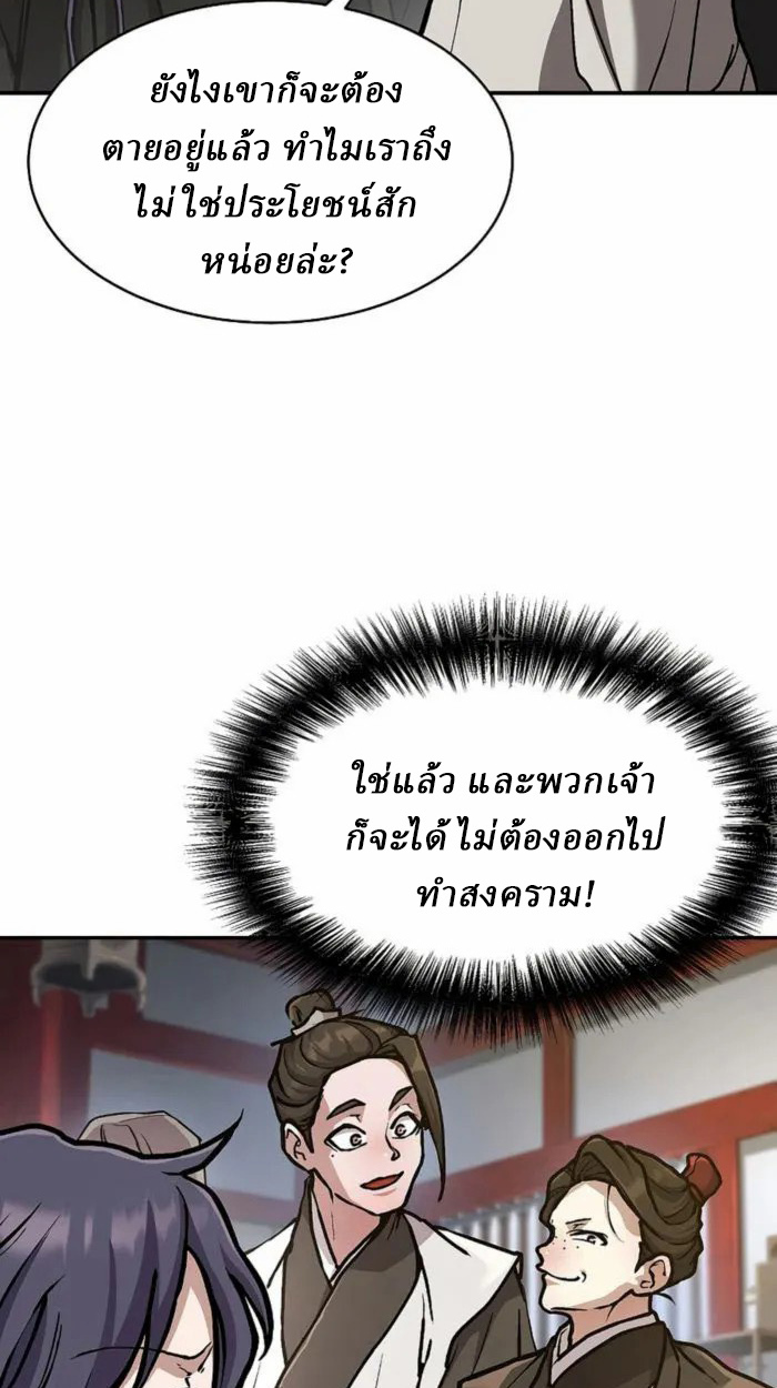 Reborn on the Demonic Cult Battlefield ยอดอัจฉริยะผู้หวนคืน ตอนที่ 1 page 58