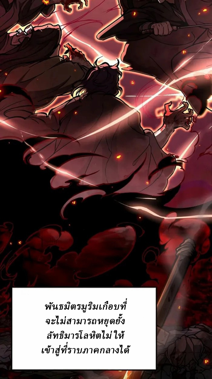 Reborn on the Demonic Cult Battlefield ยอดอัจฉริยะผู้หวนคืน ตอนที่ 1 page 61