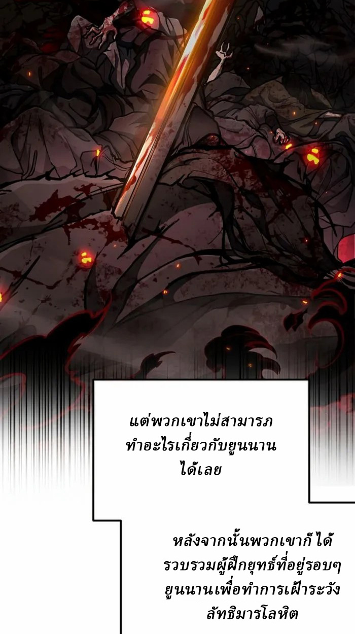 Reborn on the Demonic Cult Battlefield ยอดอัจฉริยะผู้หวนคืน ตอนที่ 1 page 62