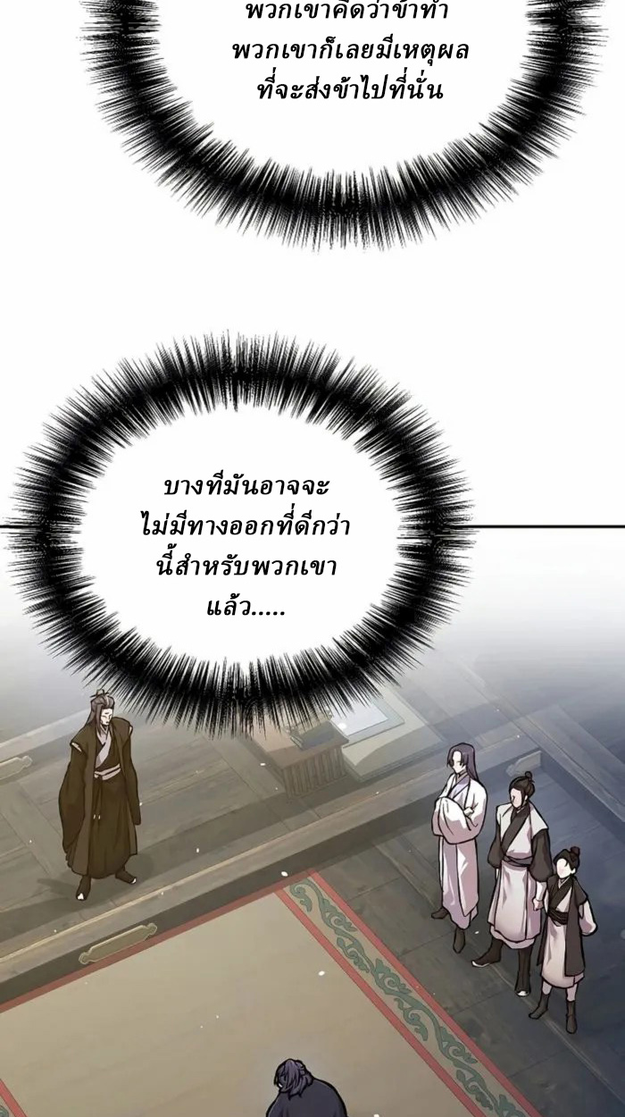 Reborn on the Demonic Cult Battlefield ยอดอัจฉริยะผู้หวนคืน ตอนที่ 1 page 65