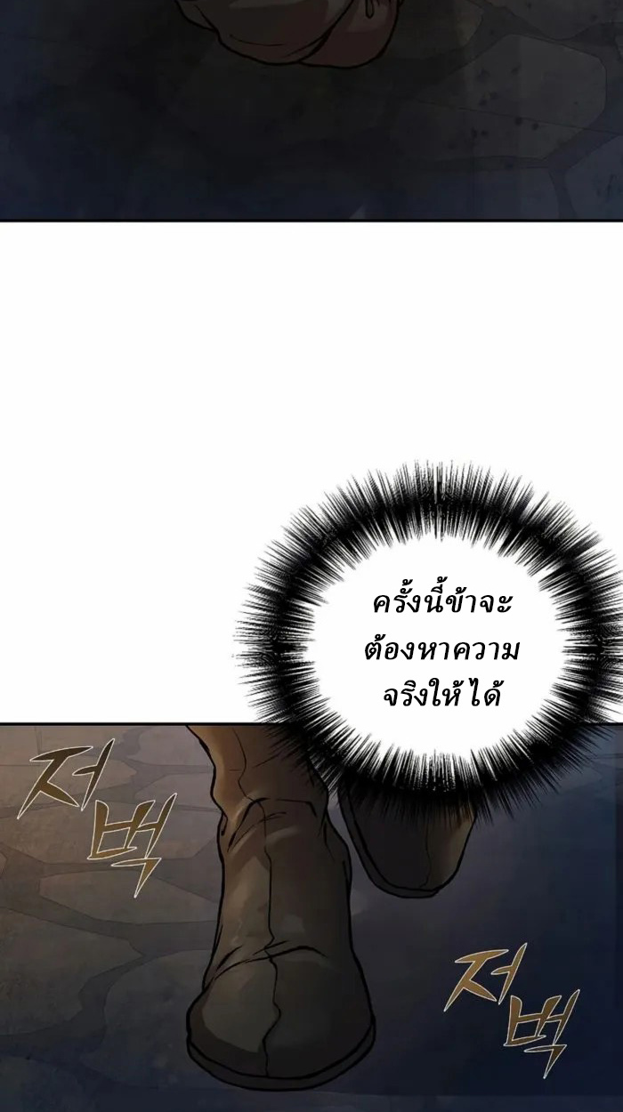 Reborn on the Demonic Cult Battlefield ยอดอัจฉริยะผู้หวนคืน ตอนที่ 1 page 69