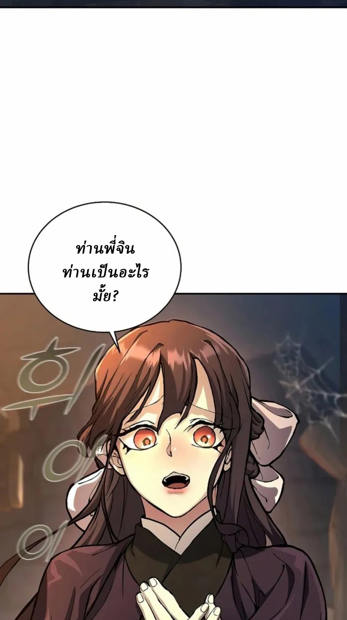 Reborn on the Demonic Cult Battlefield ยอดอัจฉริยะผู้หวนคืน ตอนที่ 1 page 70