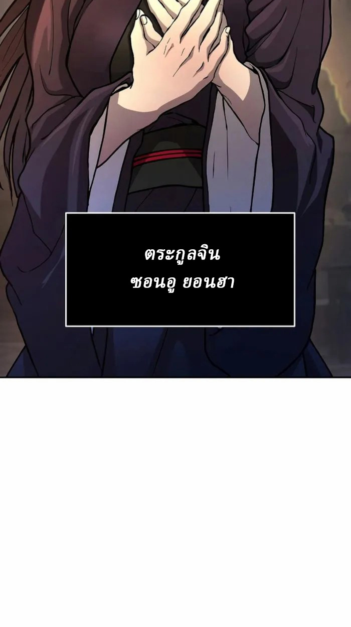 Reborn on the Demonic Cult Battlefield ยอดอัจฉริยะผู้หวนคืน ตอนที่ 1 page 71