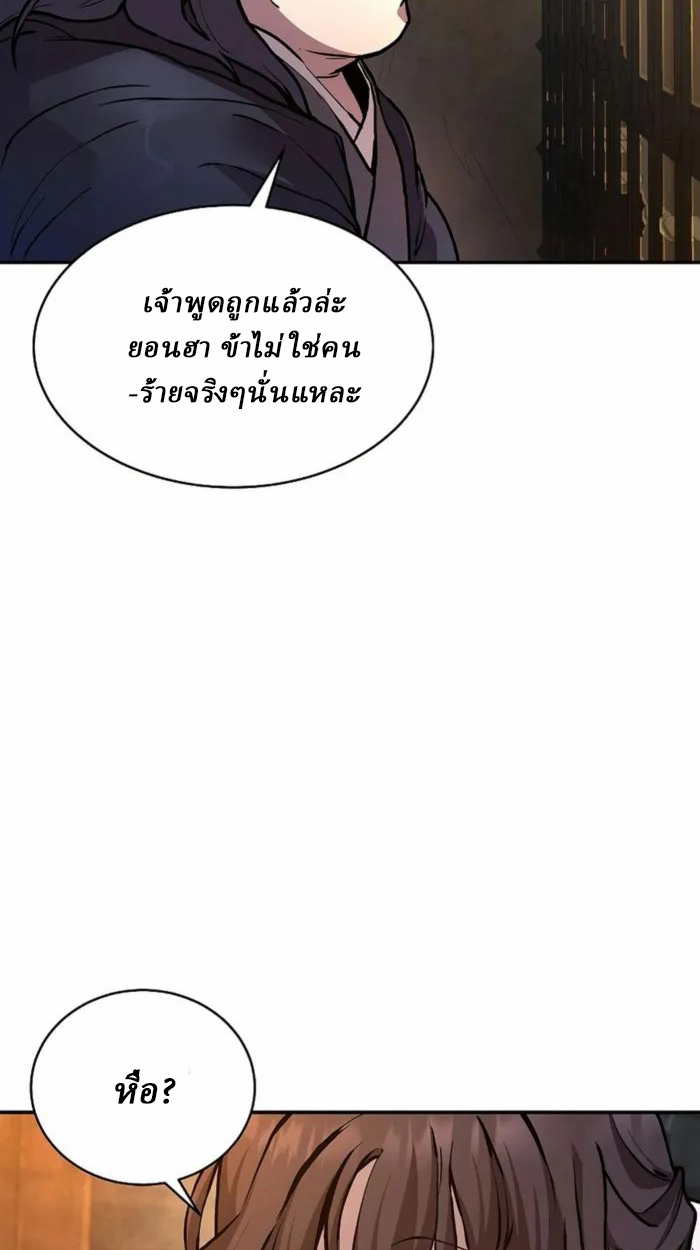 Reborn on the Demonic Cult Battlefield ยอดอัจฉริยะผู้หวนคืน ตอนที่ 1 page 74