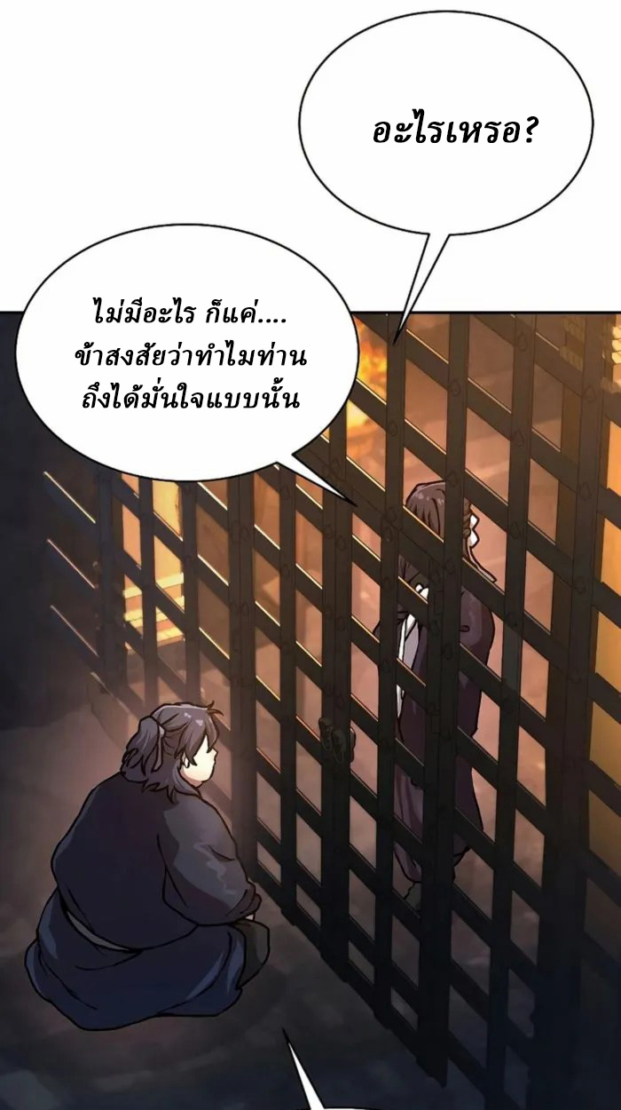 Reborn on the Demonic Cult Battlefield ยอดอัจฉริยะผู้หวนคืน ตอนที่ 1 page 76