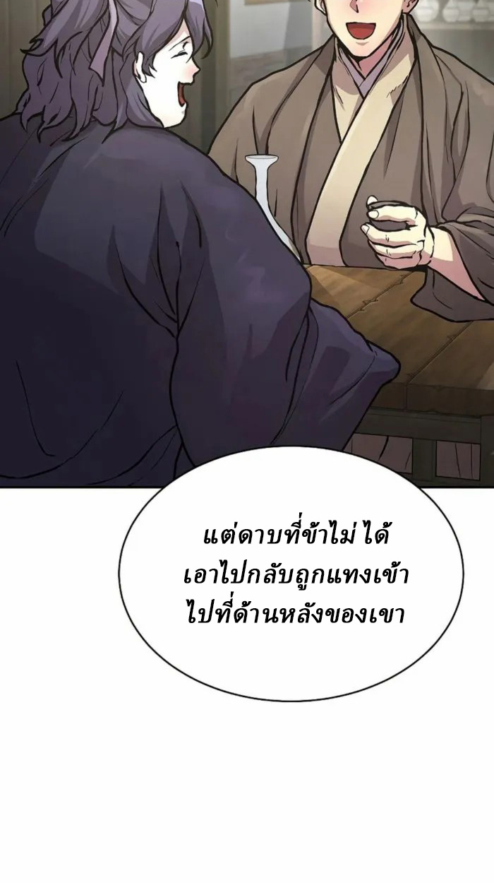 Reborn on the Demonic Cult Battlefield ยอดอัจฉริยะผู้หวนคืน ตอนที่ 1 page 78