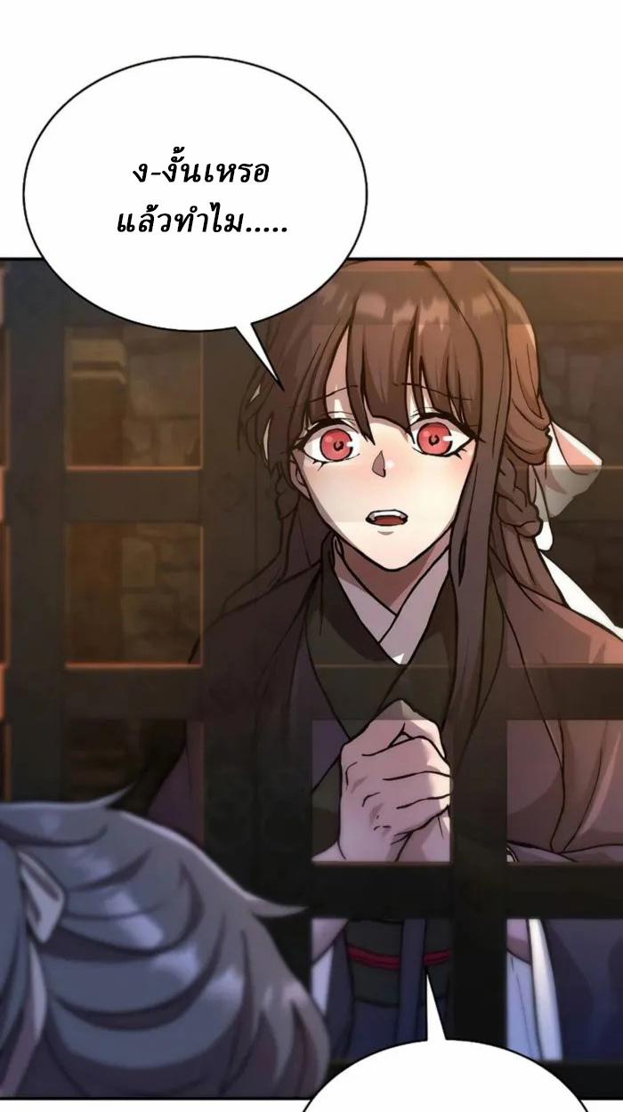 Reborn on the Demonic Cult Battlefield ยอดอัจฉริยะผู้หวนคืน ตอนที่ 1 page 79