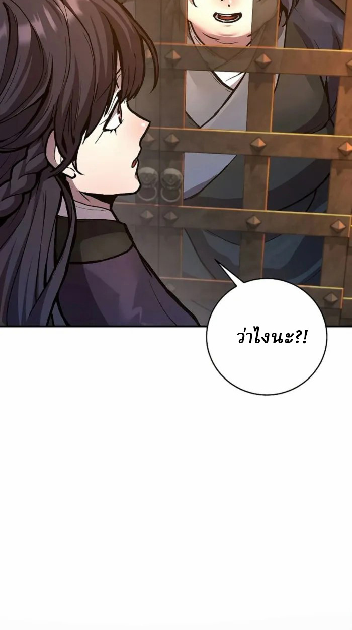 Reborn on the Demonic Cult Battlefield ยอดอัจฉริยะผู้หวนคืน ตอนที่ 1 page 81