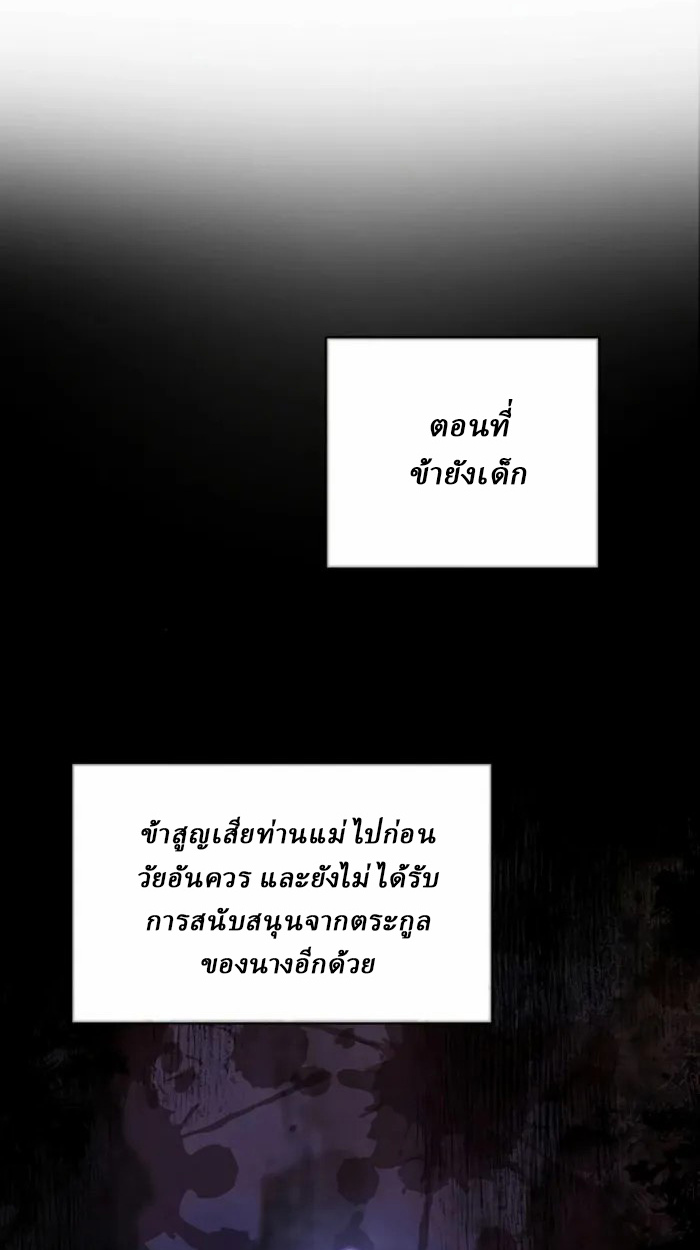 Reborn on the Demonic Cult Battlefield ยอดอัจฉริยะผู้หวนคืน ตอนที่ 1 page 82