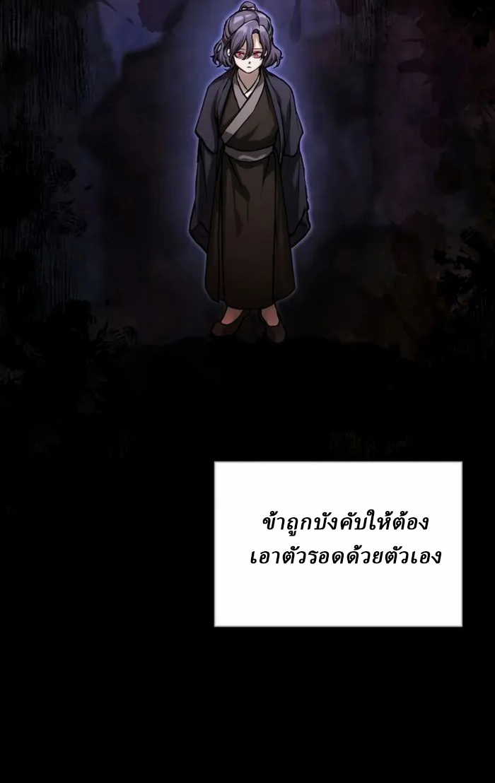 Reborn on the Demonic Cult Battlefield ยอดอัจฉริยะผู้หวนคืน ตอนที่ 1 page 83