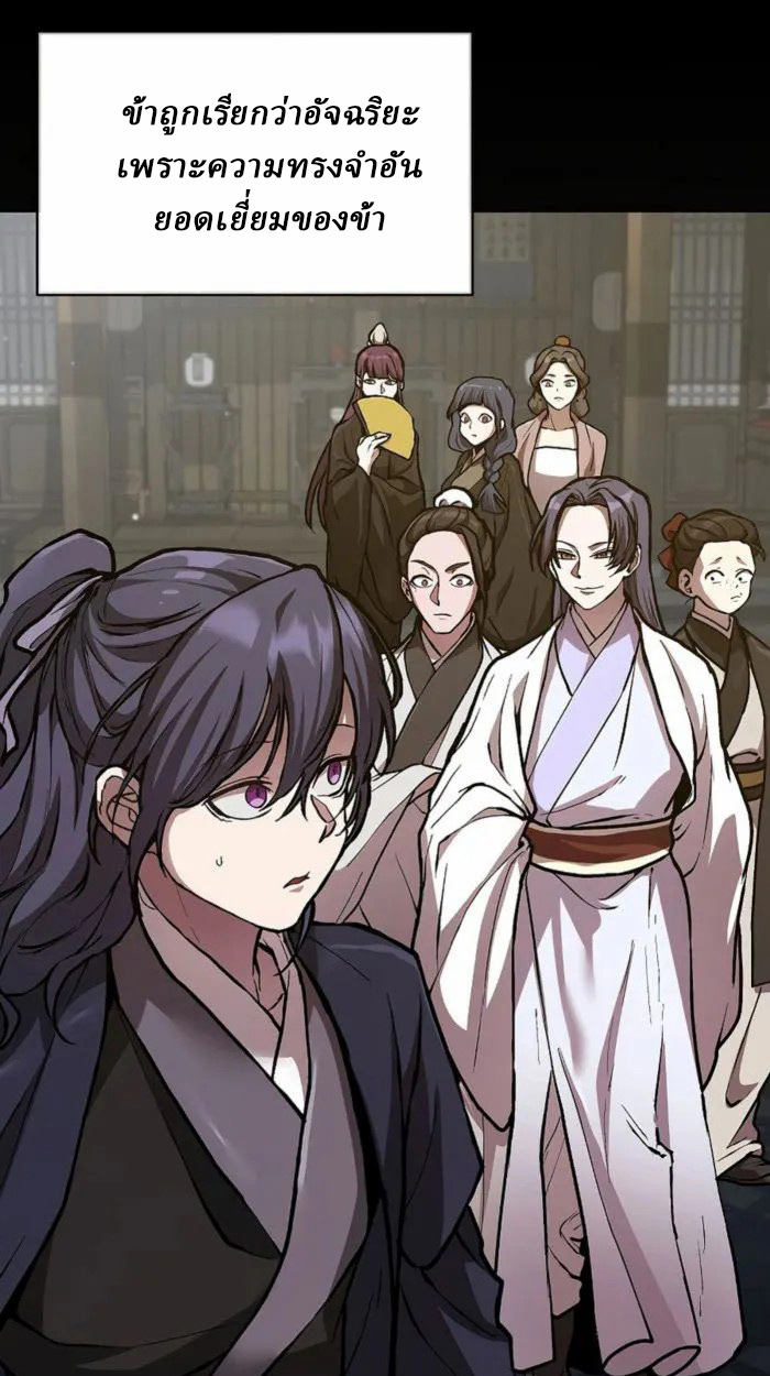 Reborn on the Demonic Cult Battlefield ยอดอัจฉริยะผู้หวนคืน ตอนที่ 1 page 84