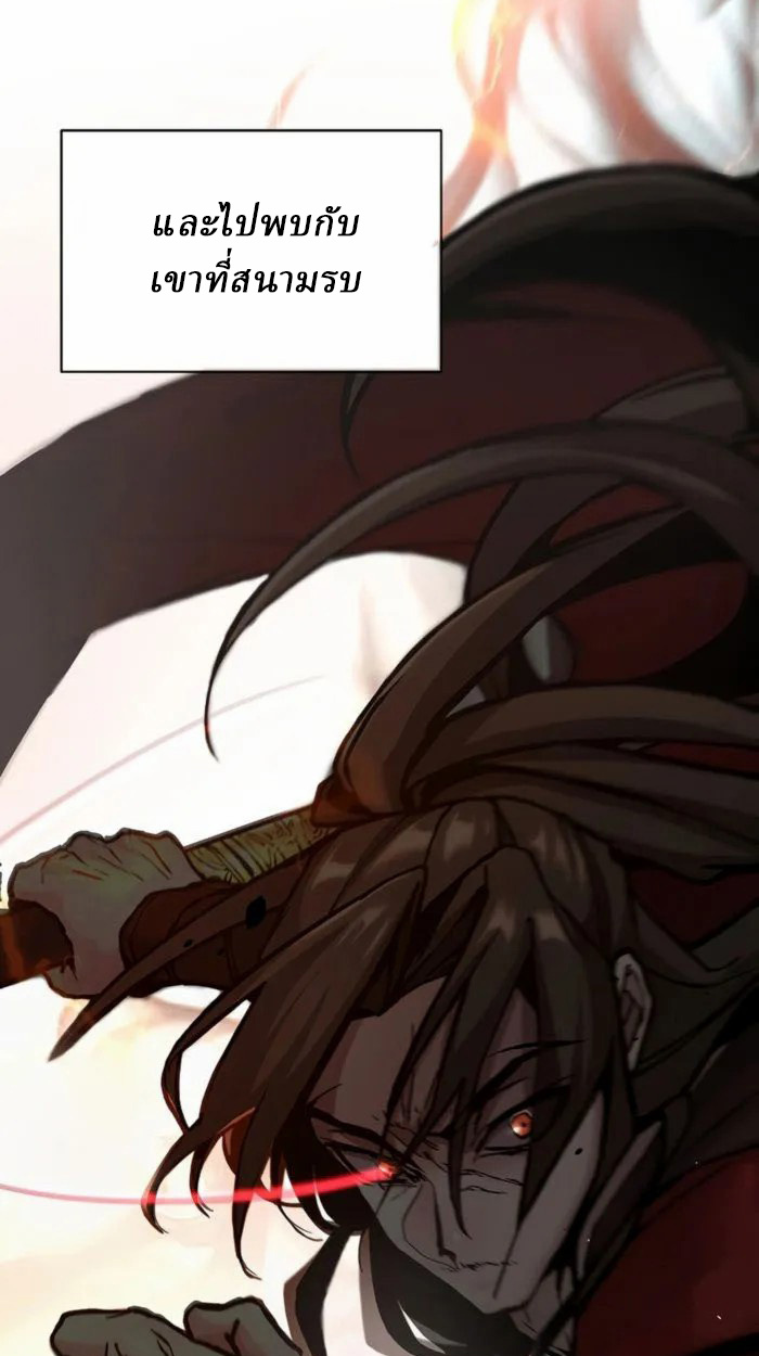 Reborn on the Demonic Cult Battlefield ยอดอัจฉริยะผู้หวนคืน ตอนที่ 1 page 88