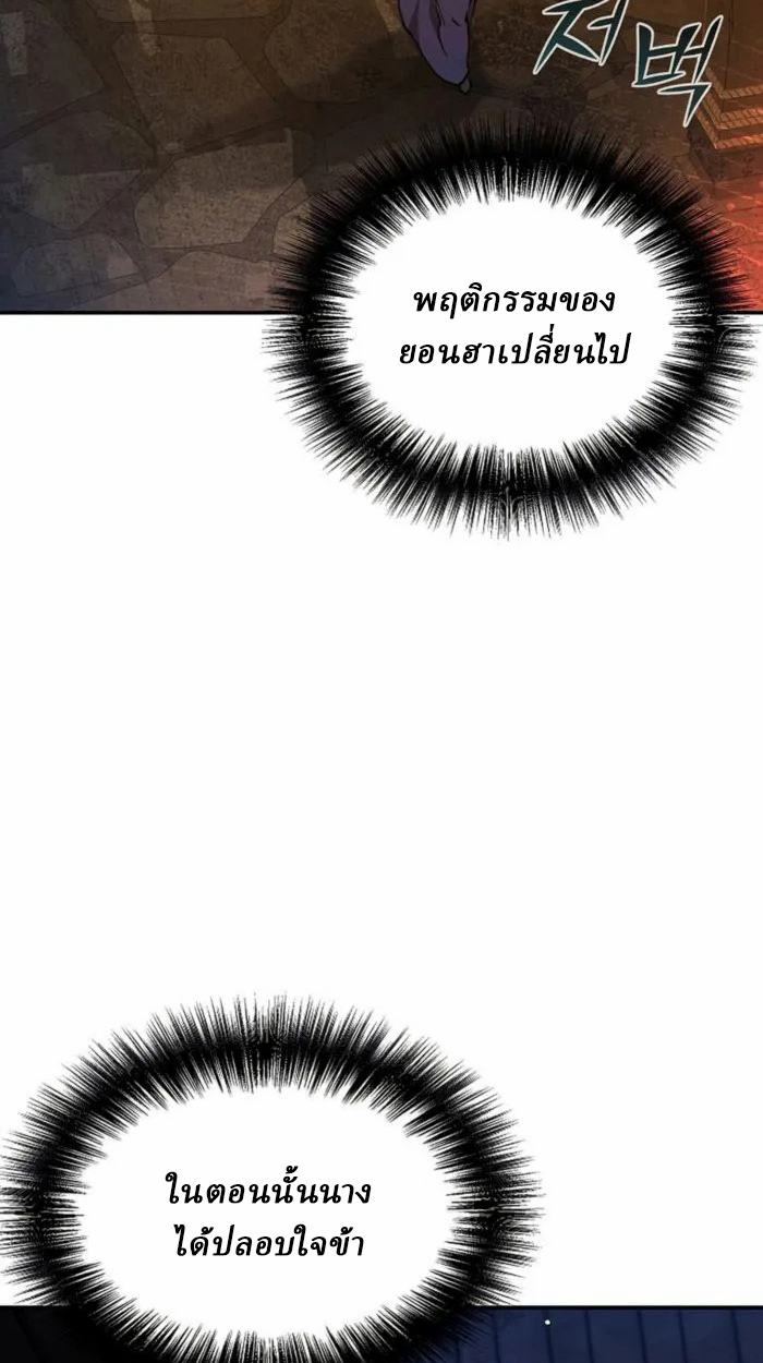 Reborn on the Demonic Cult Battlefield ยอดอัจฉริยะผู้หวนคืน ตอนที่ 1 page 91