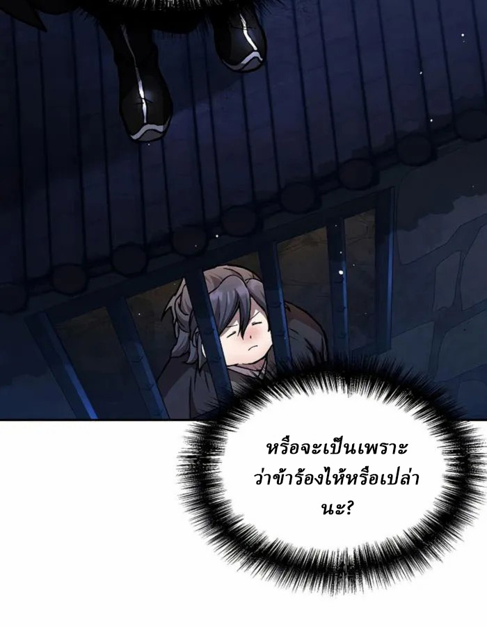 Reborn on the Demonic Cult Battlefield ยอดอัจฉริยะผู้หวนคืน ตอนที่ 1 page 92