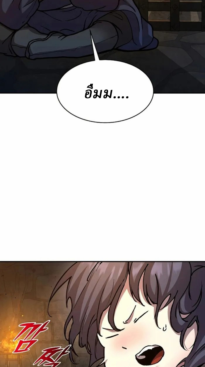 Reborn on the Demonic Cult Battlefield ยอดอัจฉริยะผู้หวนคืน ตอนที่ 1 page 94