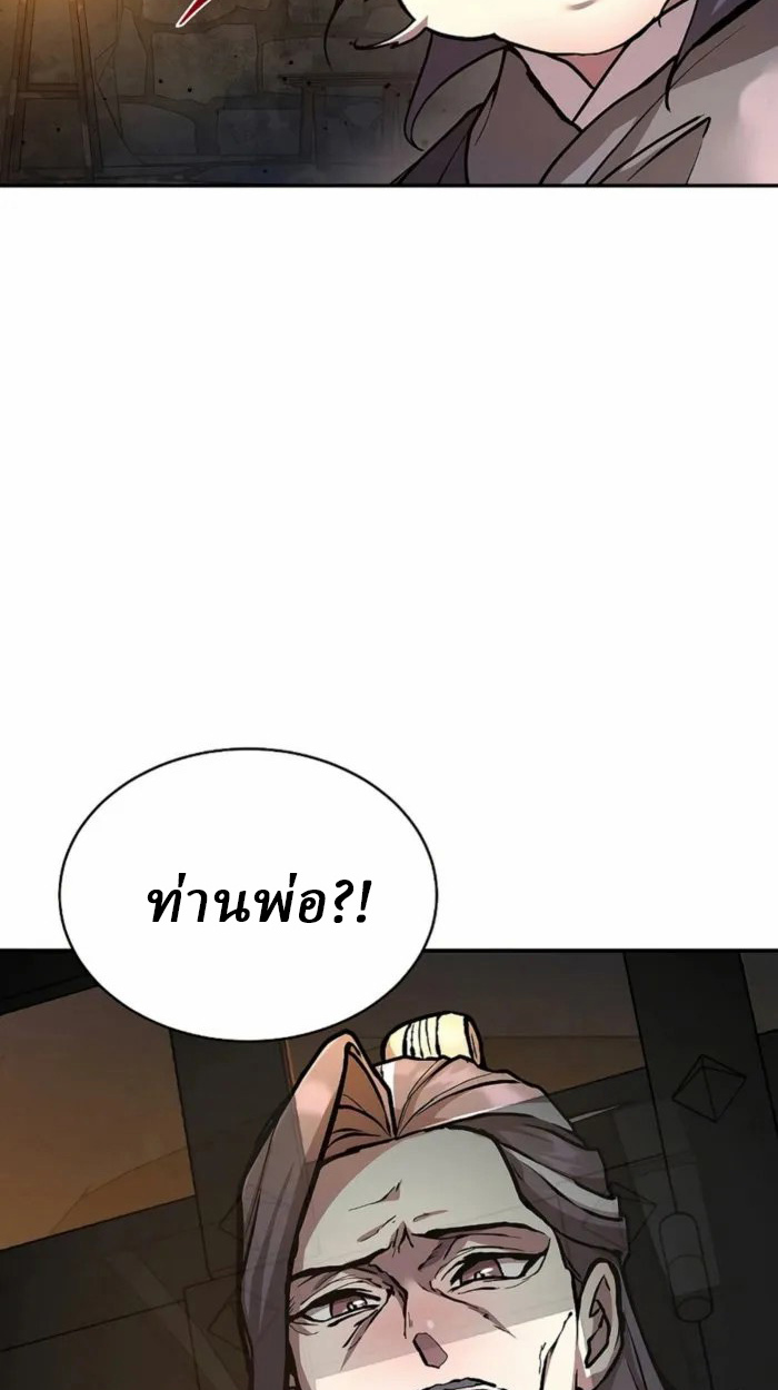 Reborn on the Demonic Cult Battlefield ยอดอัจฉริยะผู้หวนคืน ตอนที่ 1 page 95