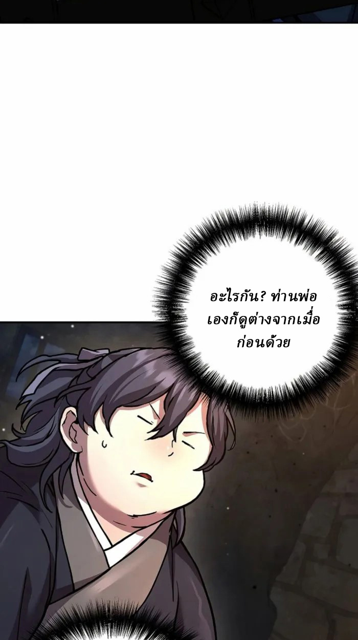 Reborn on the Demonic Cult Battlefield ยอดอัจฉริยะผู้หวนคืน ตอนที่ 1 page 97