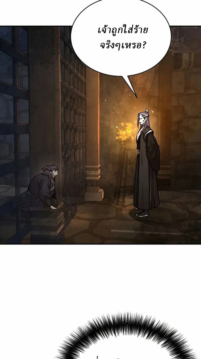 Reborn on the Demonic Cult Battlefield ยอดอัจฉริยะผู้หวนคืน ตอนที่ 1 page 100