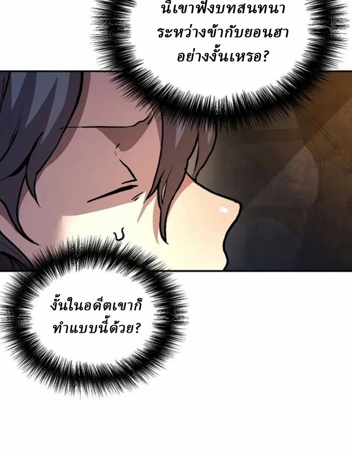 Reborn on the Demonic Cult Battlefield ยอดอัจฉริยะผู้หวนคืน ตอนที่ 1 page 101