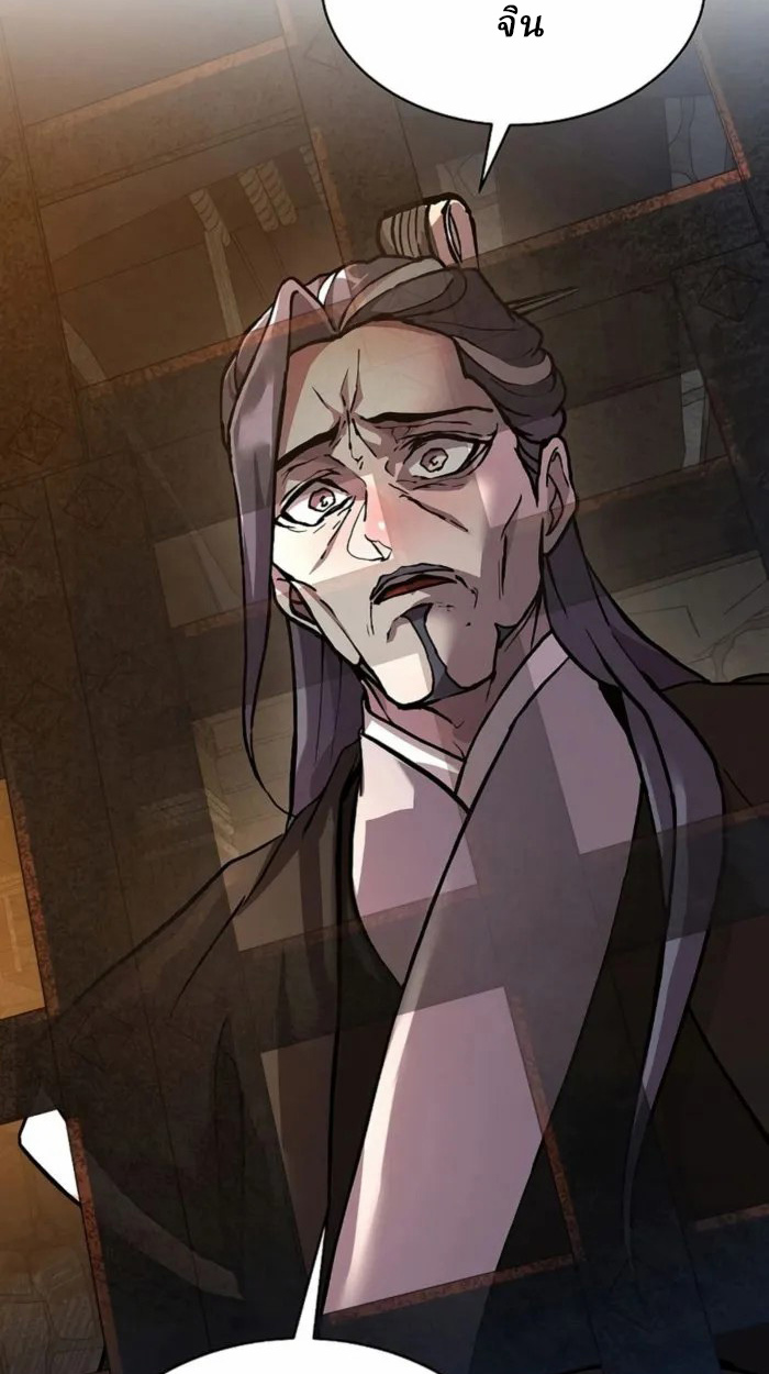 Reborn on the Demonic Cult Battlefield ยอดอัจฉริยะผู้หวนคืน ตอนที่ 1 page 104