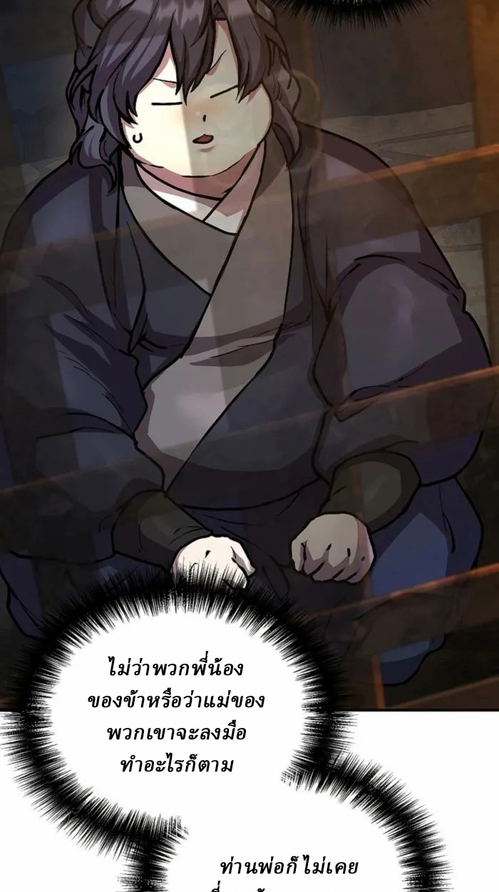 Reborn on the Demonic Cult Battlefield ยอดอัจฉริยะผู้หวนคืน ตอนที่ 1 page 106