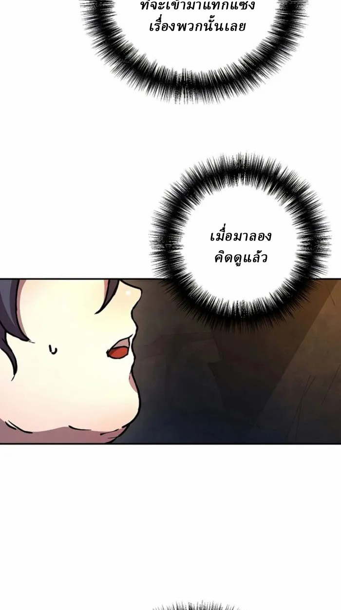 Reborn on the Demonic Cult Battlefield ยอดอัจฉริยะผู้หวนคืน ตอนที่ 1 page 107