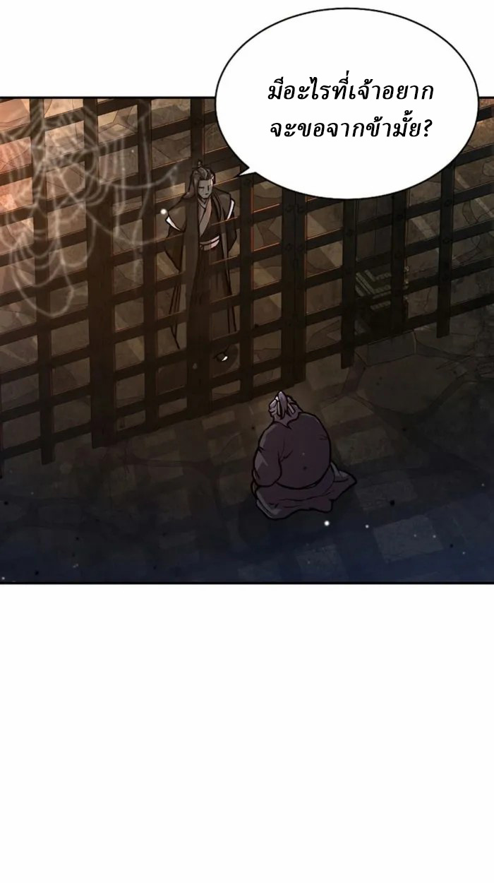 Reborn on the Demonic Cult Battlefield ยอดอัจฉริยะผู้หวนคืน ตอนที่ 1 page 111