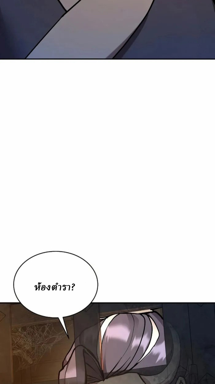 Reborn on the Demonic Cult Battlefield ยอดอัจฉริยะผู้หวนคืน ตอนที่ 1 page 113