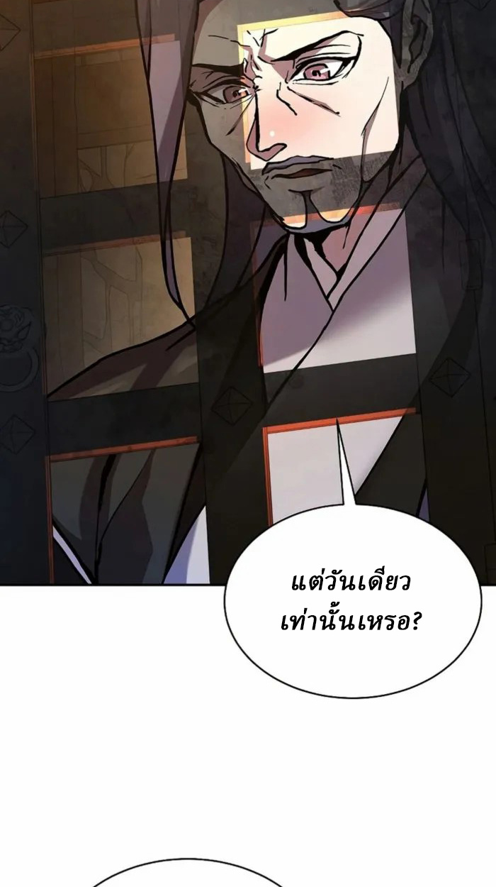 Reborn on the Demonic Cult Battlefield ยอดอัจฉริยะผู้หวนคืน ตอนที่ 1 page 114