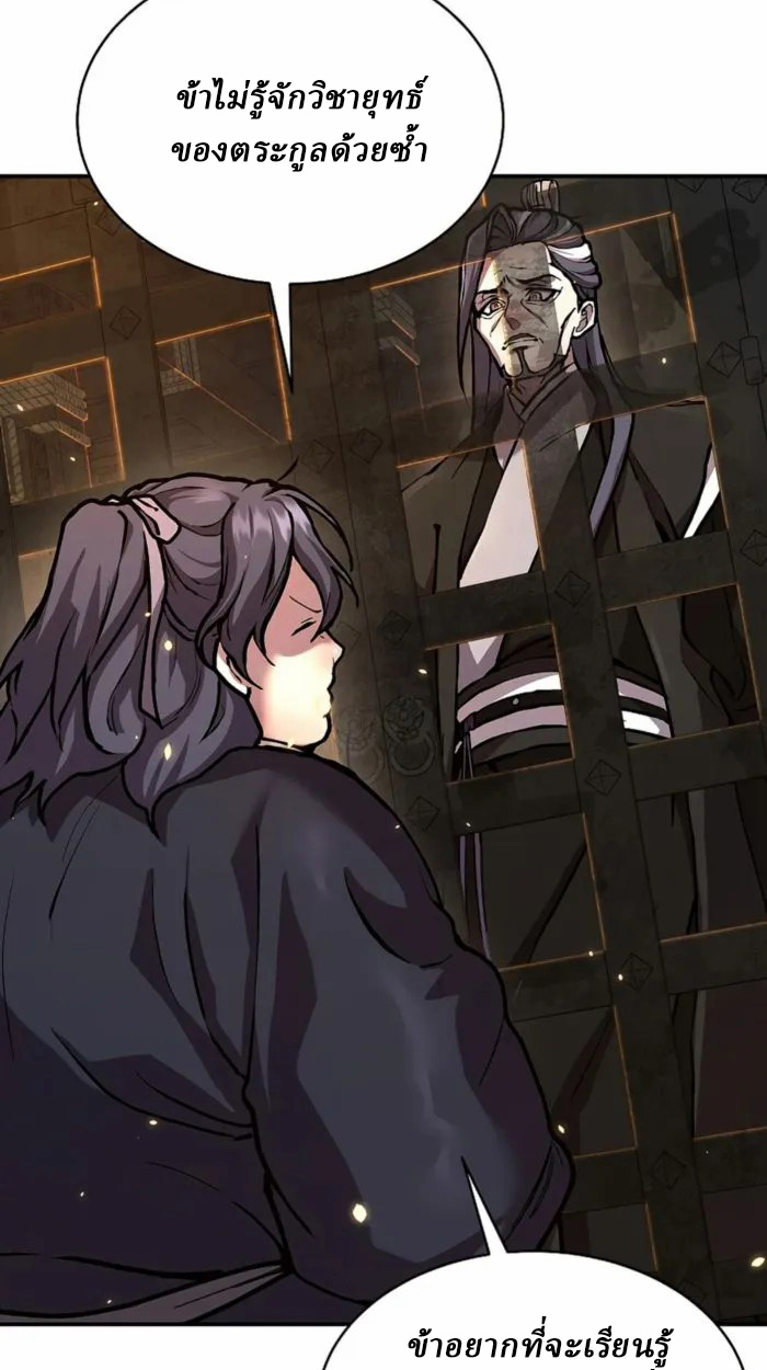 Reborn on the Demonic Cult Battlefield ยอดอัจฉริยะผู้หวนคืน ตอนที่ 1 page 115