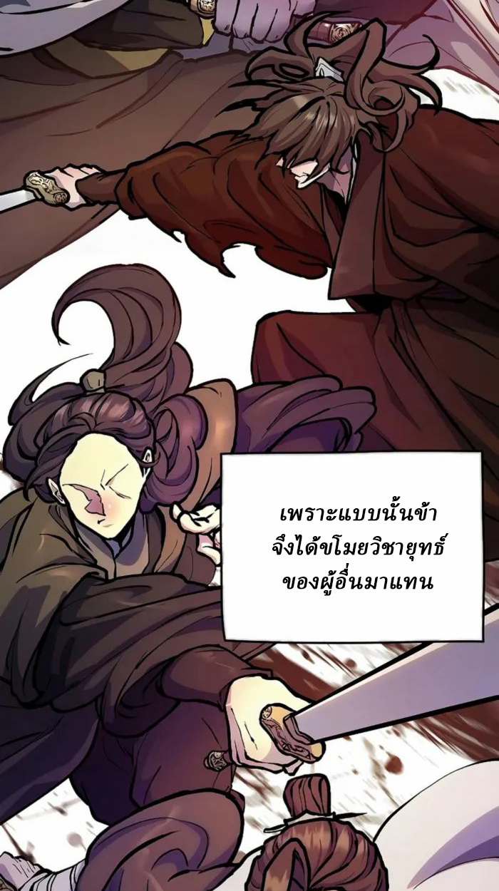 Reborn on the Demonic Cult Battlefield ยอดอัจฉริยะผู้หวนคืน ตอนที่ 1 page 117