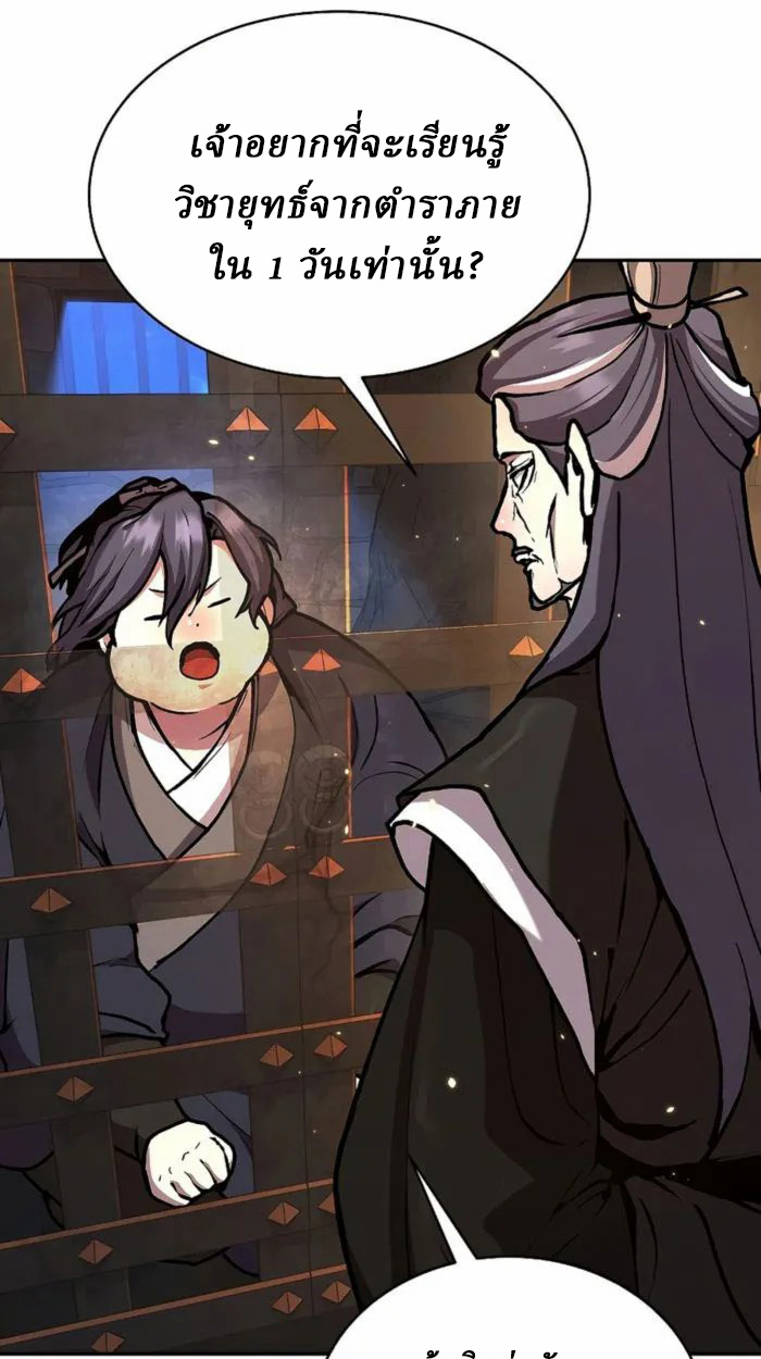 Reborn on the Demonic Cult Battlefield ยอดอัจฉริยะผู้หวนคืน ตอนที่ 1 page 120